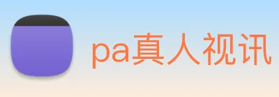 pa真人视讯 Logo